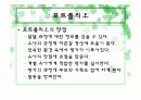 아동행동 측정도구 및 분석법 38페이지