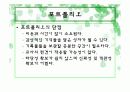 아동행동 측정도구 및 분석법 39페이지