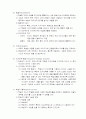 교육공학- M. Reigeluth의 정교화 이론,Joseph S. Renzulli의 심화학습모형 이론 4페이지
