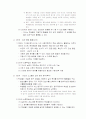 교육공학- M. Reigeluth의 정교화 이론,Joseph S. Renzulli의 심화학습모형 이론 8페이지