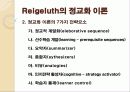 Reigeluth의 정교화 이론&Renzulli의 심화학습모형 이론 4페이지