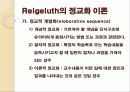 Reigeluth의 정교화 이론&Renzulli의 심화학습모형 이론 6페이지