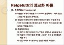Reigeluth의 정교화 이론&Renzulli의 심화학습모형 이론 9페이지