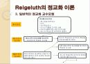 Reigeluth의 정교화 이론&Renzulli의 심화학습모형 이론 13페이지