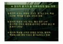 정의적 특성 ppt 6페이지