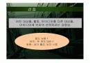 정의적 특성 ppt 16페이지