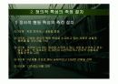 정의적 특성 ppt 17페이지