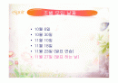 의사결정모형과 수행평가ppt 2페이지