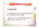 의사결정모형과 수행평가ppt 4페이지