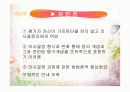 의사결정모형과 수행평가ppt 8페이지