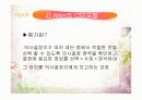 의사결정모형과 수행평가ppt 9페이지