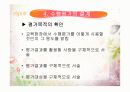 의사결정모형과 수행평가ppt 17페이지
