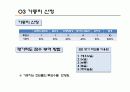작업설계 프로젝트(전등공장) 6페이지