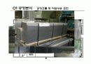작업설계 프로젝트(전등공장) 9페이지