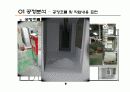 작업설계 프로젝트(전등공장) 10페이지