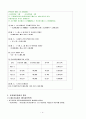 유가증권의 분류와 기본적회계처리 4페이지