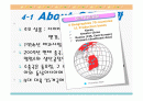오리온제과 의사결정모형만들기 2페이지