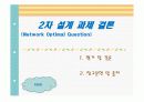 오리온제과 의사결정모형만들기 26페이지