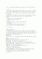 9장2절 심혈관계 건강사정 (concept map포함) 3페이지