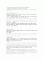 9장2절 심혈관계 건강사정 (concept map포함) 6페이지