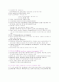 9장2절 심혈관계 건강사정 (concept map포함) 11페이지