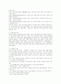 [유아사회교육] 유아의 사회성 이론들에 대해 설명하시오 3페이지