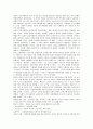 [유아사회교육] 유아의 사회성 이론들에 대해 설명하시오 7페이지