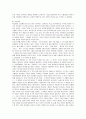 [유아사회교육] 유아의 사회성 이론들에 대해 설명하시오 9페이지