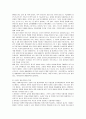 [유아사회교육] 사회인지와 사회적 개념의 발달에 대해 설명하시오 7페이지