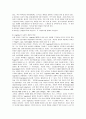 [유아사회교육] 사회인지와 사회적 개념의 발달에 대해 설명하시오 8페이지