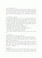 [유아사회교육] 유아사회교육의 교수학습의 원리 및 방법을 구체적으로 설명 4페이지