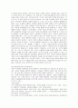 [유아사회교육] 유아사회교육의 교수학습의 원리 및 방법을 구체적으로 설명 7페이지