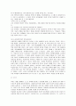 [유아사회교육] 유아사회교육의 교수학습의 원리 및 방법을 구체적으로 설명 8페이지