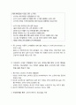 소비 패러다임의 전환 6페이지