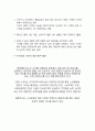 소비 패러다임의 전환 7페이지