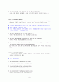 상품거래조회(Trade Inquiry) - 상품거래에 대한 조회, Model Letters의 요약 4페이지