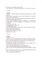 [운전면허, 운전면허시험] 운전면허시험 요점정리 - 용어정의 11페이지