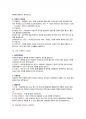 [운전면허, 운전면허시험] 운전면허시험 요점정리 - 용어정의 15페이지