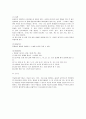 [유아사회교육]자아개념의 설명과 유아의 자기조절을 기를 수 있는 활동계획 두 개를 제시하고 구체적으로 설명 9페이지