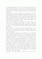 [하버마스] 하버마스와 하버마스의 사상 및 하버마스의 이론(의사소통행위이론, 비판이론) 분석 3페이지