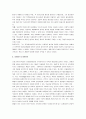 [하버마스] 하버마스와 하버마스의 사상 및 하버마스의 이론(의사소통행위이론, 비판이론) 분석 6페이지