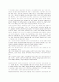 [하버마스] 하버마스와 하버마스의 사상 및 하버마스의 이론(의사소통행위이론, 비판이론) 분석 7페이지