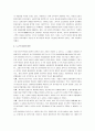 [하버마스] 하버마스와 하버마스의 사상 및 하버마스의 이론(의사소통행위이론, 비판이론) 분석 8페이지