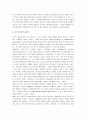 [하버마스] 하버마스와 하버마스의 사상 및 하버마스의 이론(의사소통행위이론, 비판이론) 분석 10페이지
