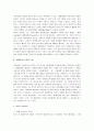 [하버마스] 하버마스와 하버마스의 사상 및 하버마스의 이론(의사소통행위이론, 비판이론) 분석 12페이지