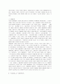 [하버마스] 하버마스와 하버마스의 사상 및 하버마스의 이론(의사소통행위이론, 비판이론) 분석 14페이지