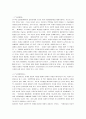 [하버마스] 하버마스와 하버마스의 사상 및 하버마스의 이론(의사소통행위이론, 비판이론) 분석 15페이지