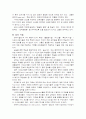 사내강사 양성 역량 개발 11페이지