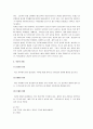 [위암치료, 위암예방, 위암] 위암 완벽정리(위암의 원인과 형태 및 위암의 치료와 예방법) 3페이지