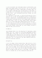 [위암치료, 위암예방, 위암] 위암 완벽정리(위암의 원인과 형태 및 위암의 치료와 예방법) 9페이지